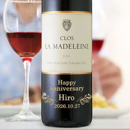 2011年 生まれ年ワイン グラスのセット 名前入り彫刻のお酒 平成23年