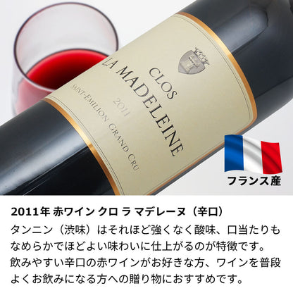 2011年 結婚記念年 / 誕生日 生まれ年ワイン 名前 似顔絵の彫刻 木箱入 平成23年