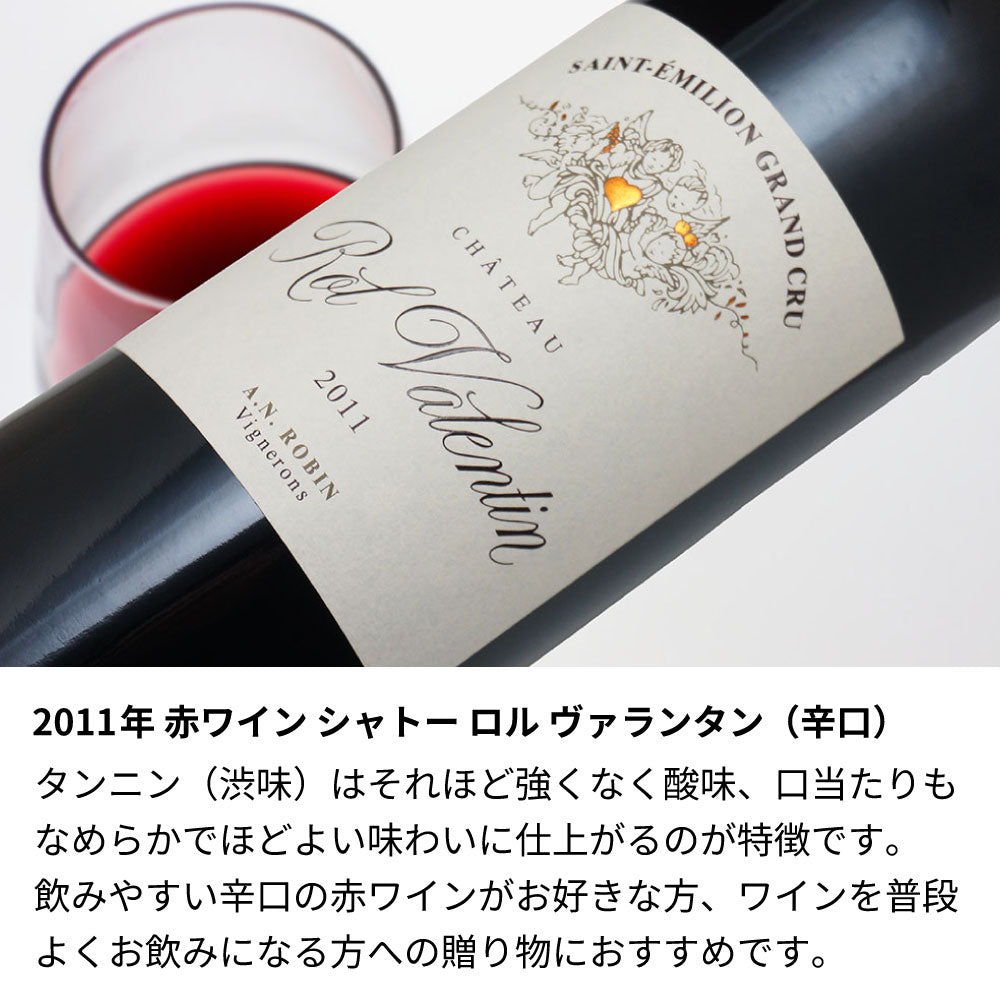 2011年 結婚記念年 / 誕生日 生まれ年ワイン 名前 似顔絵の彫刻 木箱入 平成23年