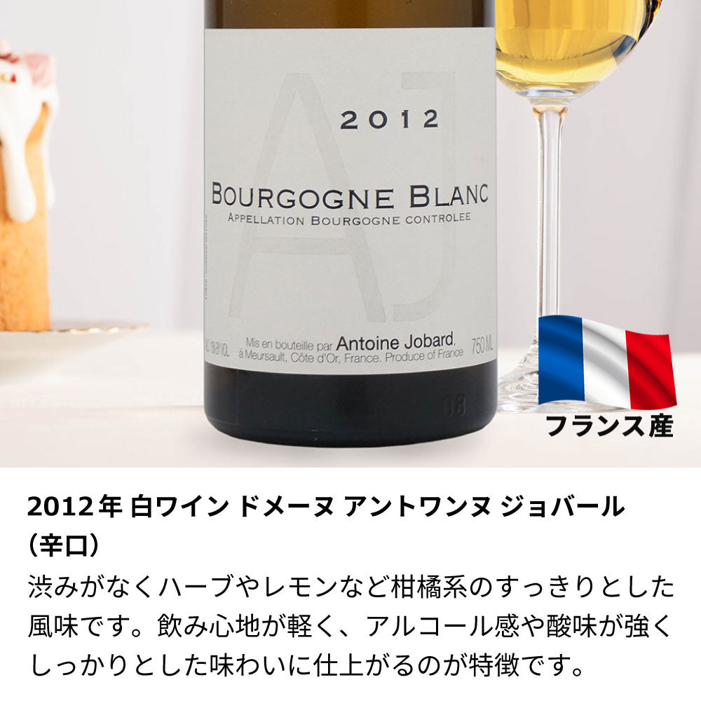 2012年 生まれ年ワイン 着物付 姫 平成24年