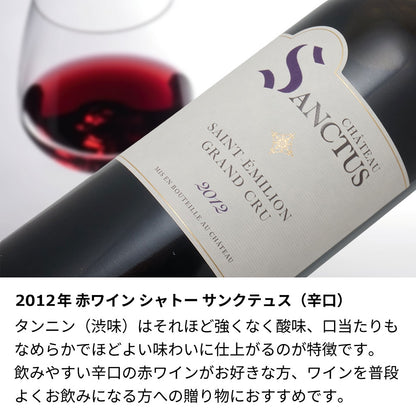 2012年 生まれ年ワイン 名前入り彫刻のお酒【木箱入】平成24年