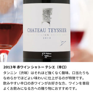 2013年 生まれ年ワイン 彫刻なし【木箱入】平成25年