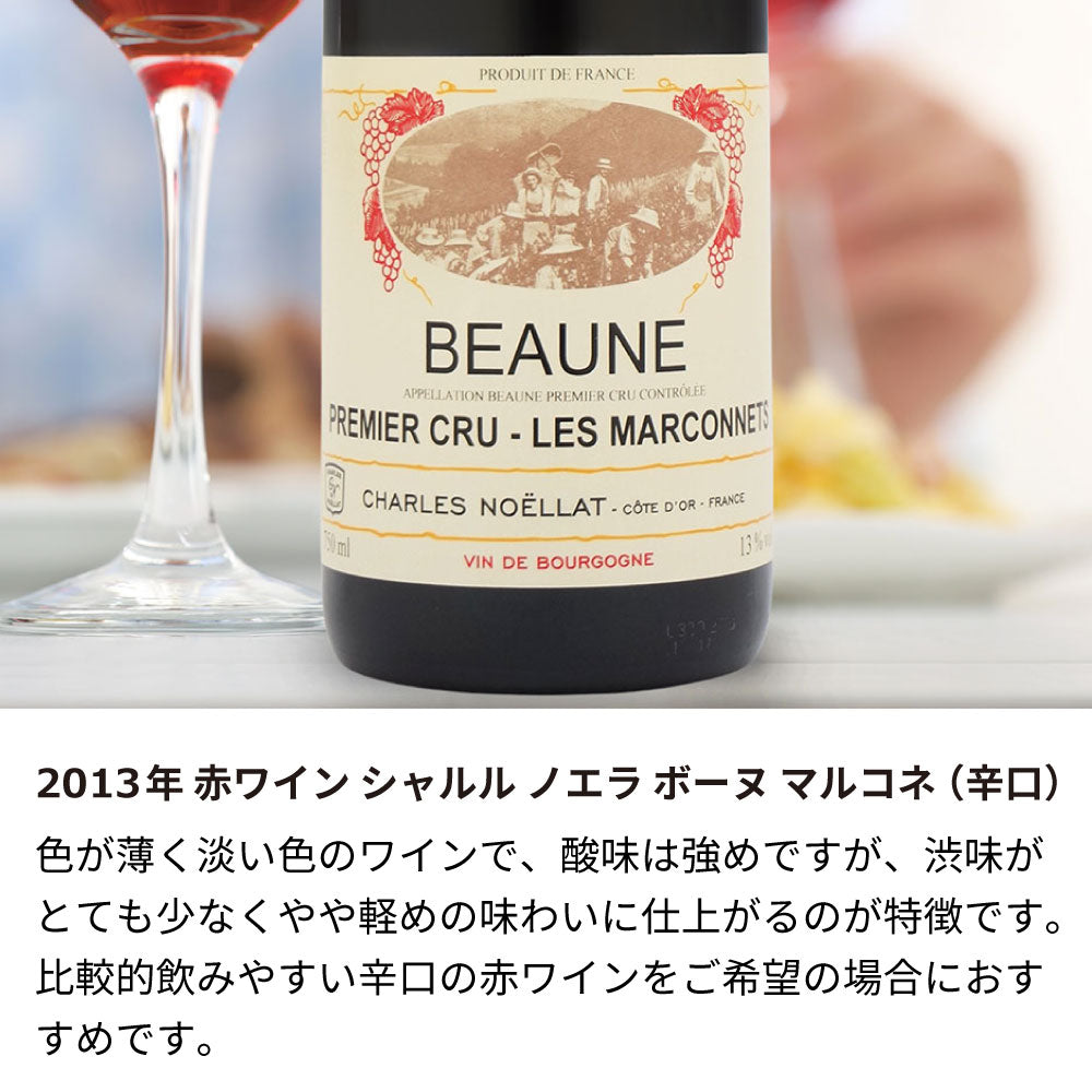 2013年 生まれ年ワイン 名前入りのお酒【木箱入】平成25年
