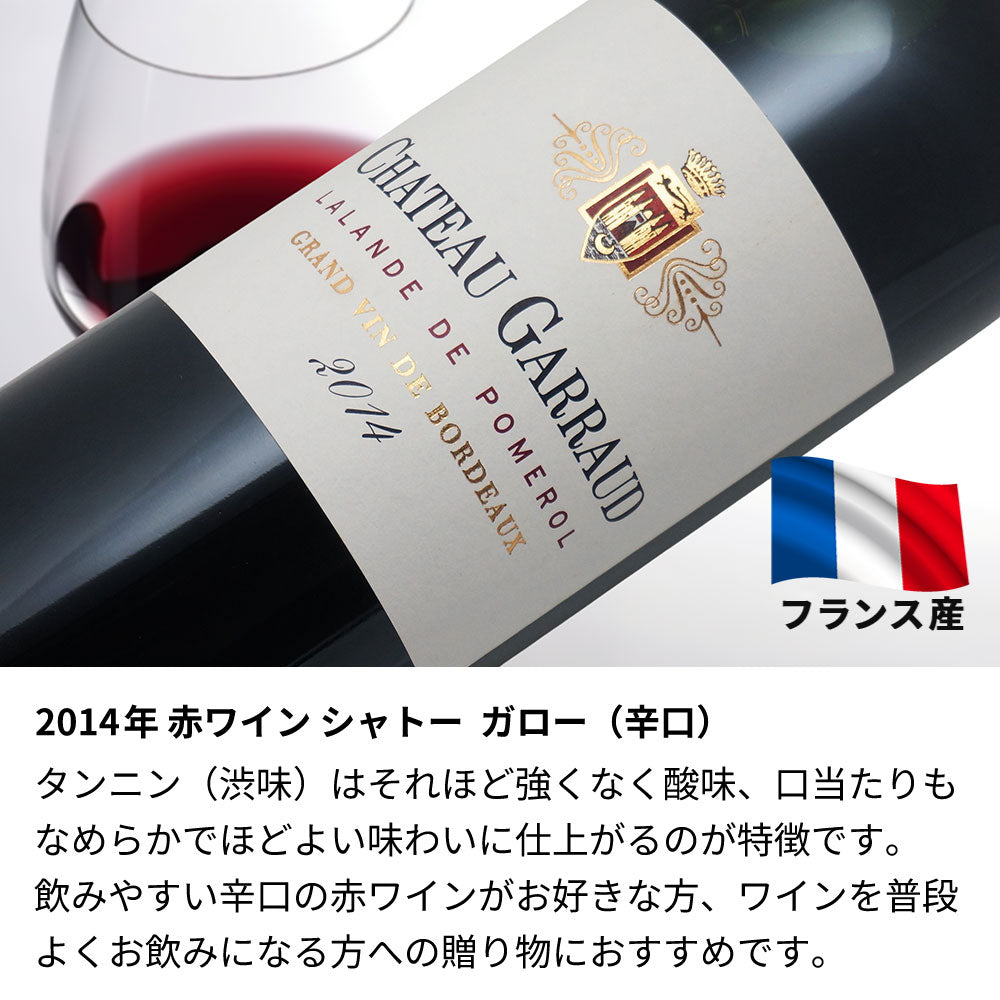 2014年 生まれ年ワイン 名前入り彫刻のお酒【木箱入】平成26年