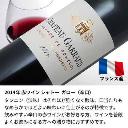 2014年 生まれ年ワイン 名前入り彫刻のお酒【木箱入】平成26年