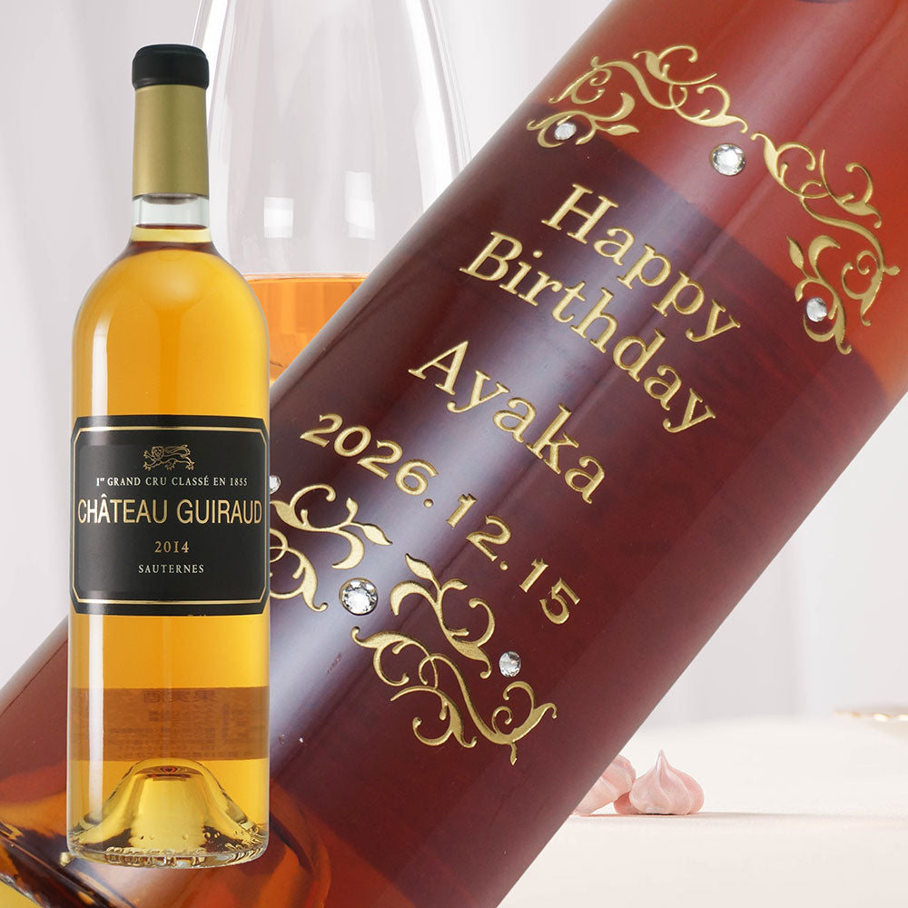 2014年 生まれ年ワイン ペアグラスのセット 名前入り彫刻のお酒 平成26年