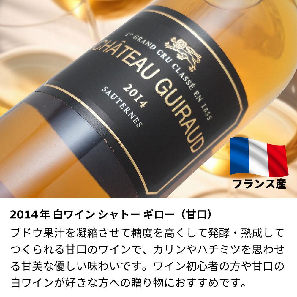 2014年 生まれ年ワイン 名前入り彫刻のお酒【木箱入】平成26年