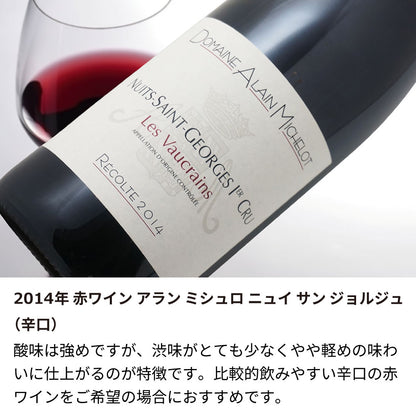 2014年 生まれ年ワイン 着物付 侍 平成26年