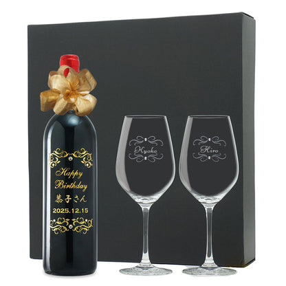 2014年 生まれ年ワイン 名入れ彫刻 ペアグラスセット 記念日プレゼント ギフト