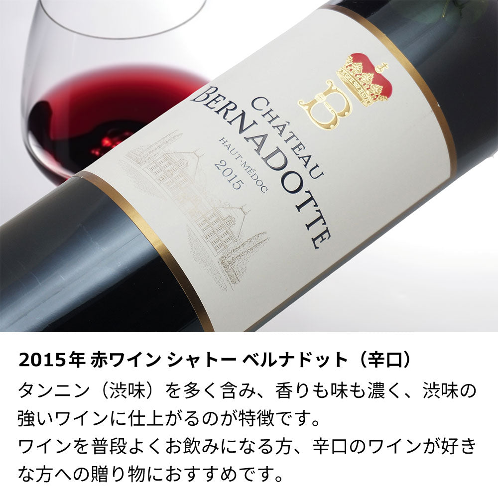 2015年 生まれ年ワイン 名前入り彫刻のお酒【木箱入】平成27年