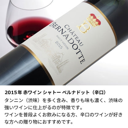 2015年 生まれ年ワイン 着物付 侍 平成27年