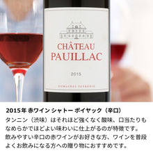 画像をギャラリービューアに読み込む, 2015年 生まれ年ワイン 彫刻なし【木箱入】平成27年
