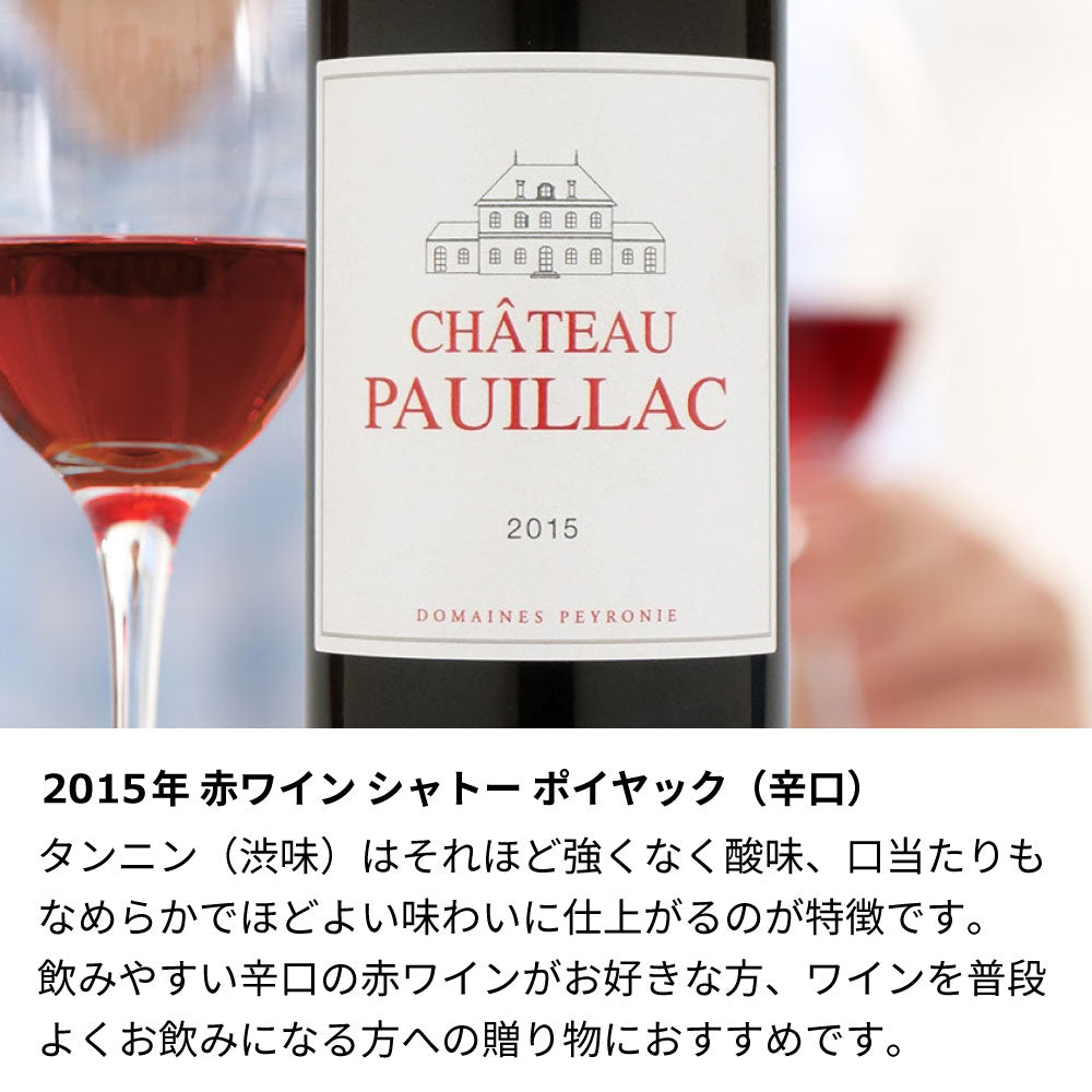 2015年 生まれ年ワイン 彫刻なし【木箱入】平成27年