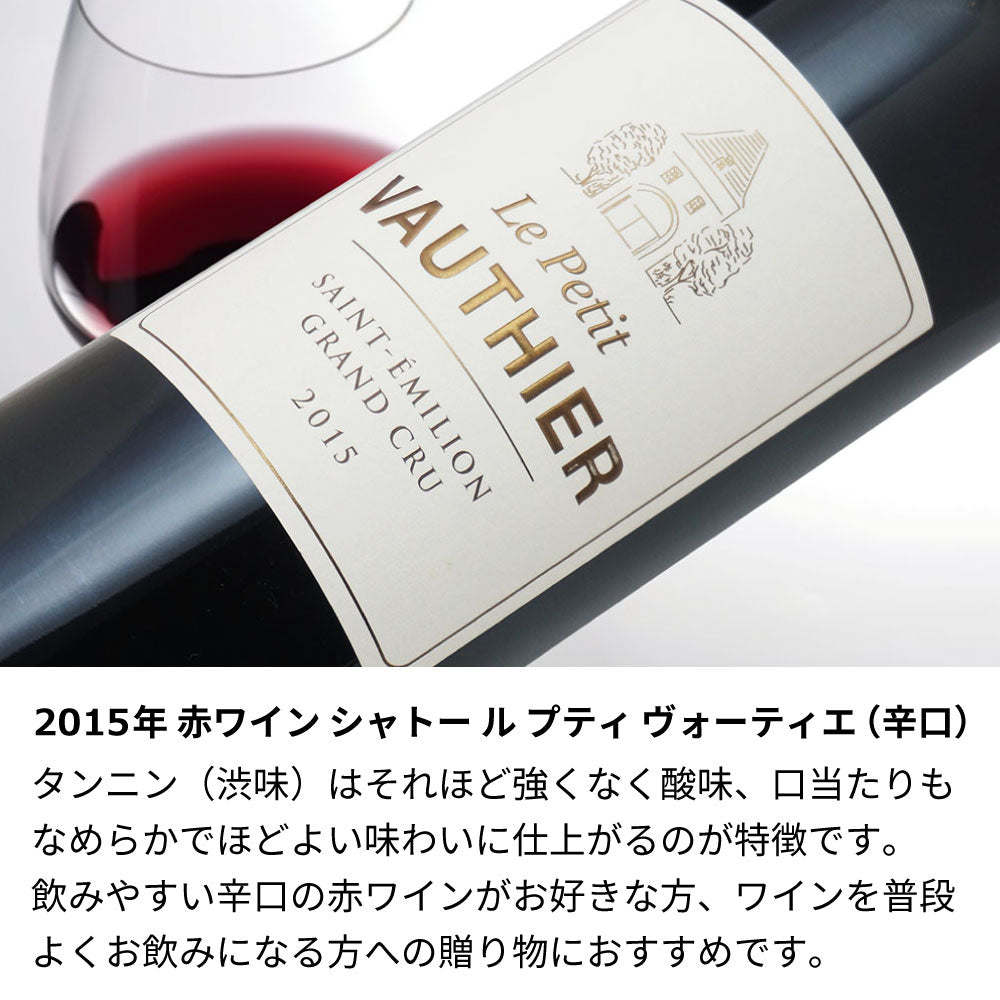 2015年 生まれ年ワイン 名前入り彫刻のお酒【木箱入】平成27年