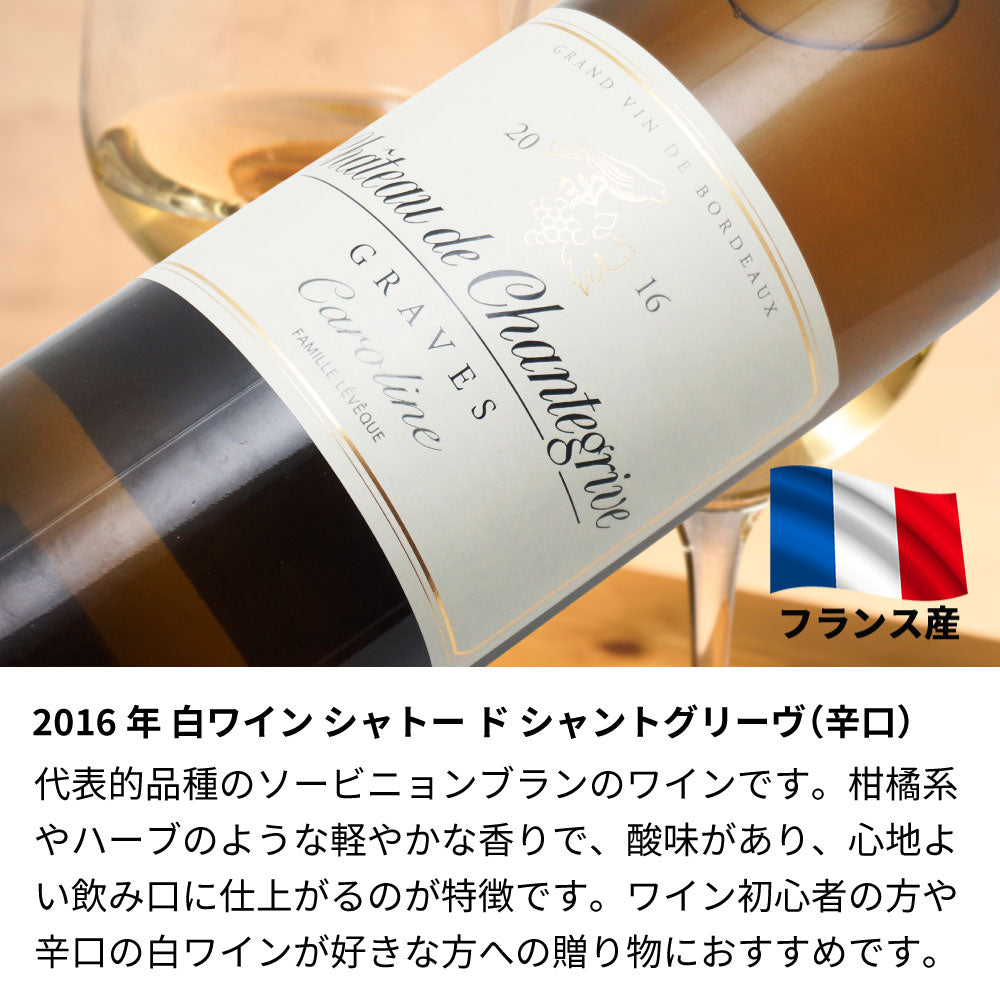 2016年 生まれ年ワイン 着物付 姫 平成28年