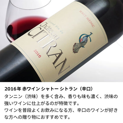 2016年 結婚記念年 / 誕生日 生まれ年ワイン 名前 似顔絵の彫刻 木箱入 平成28年