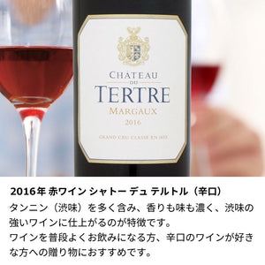 2016年 生まれ年ワイン 着物付 侍 平成28年