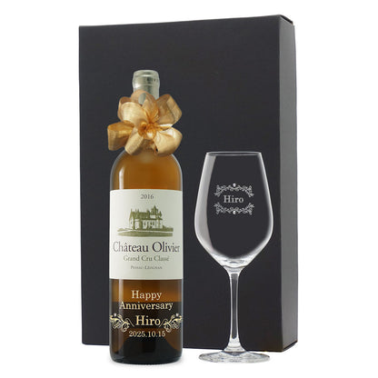 2016年 生まれ年ワイン グラスのセット 名前入り彫刻のお酒 平成28年