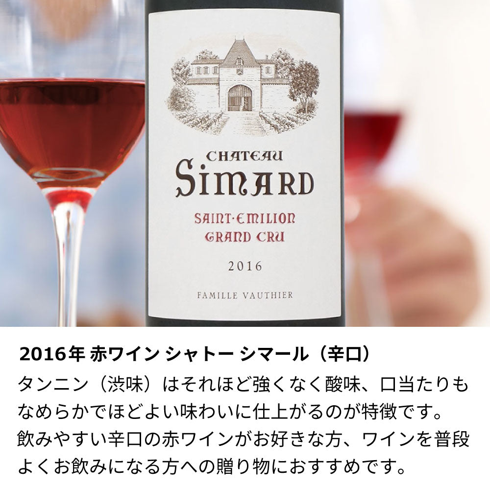 2016年 生まれ年ワイン グラスのセット 名前入りのお酒 平成28年