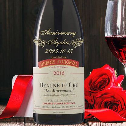 2016年 生まれ年ワイン グラスのセット 名前入り彫刻のお酒 平成28年