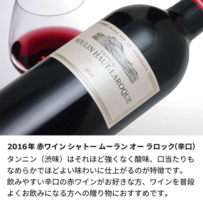 2016年 結婚記念年 / 誕生日 生まれ年ワイン 名前 似顔絵の彫刻 木箱入 平成28年