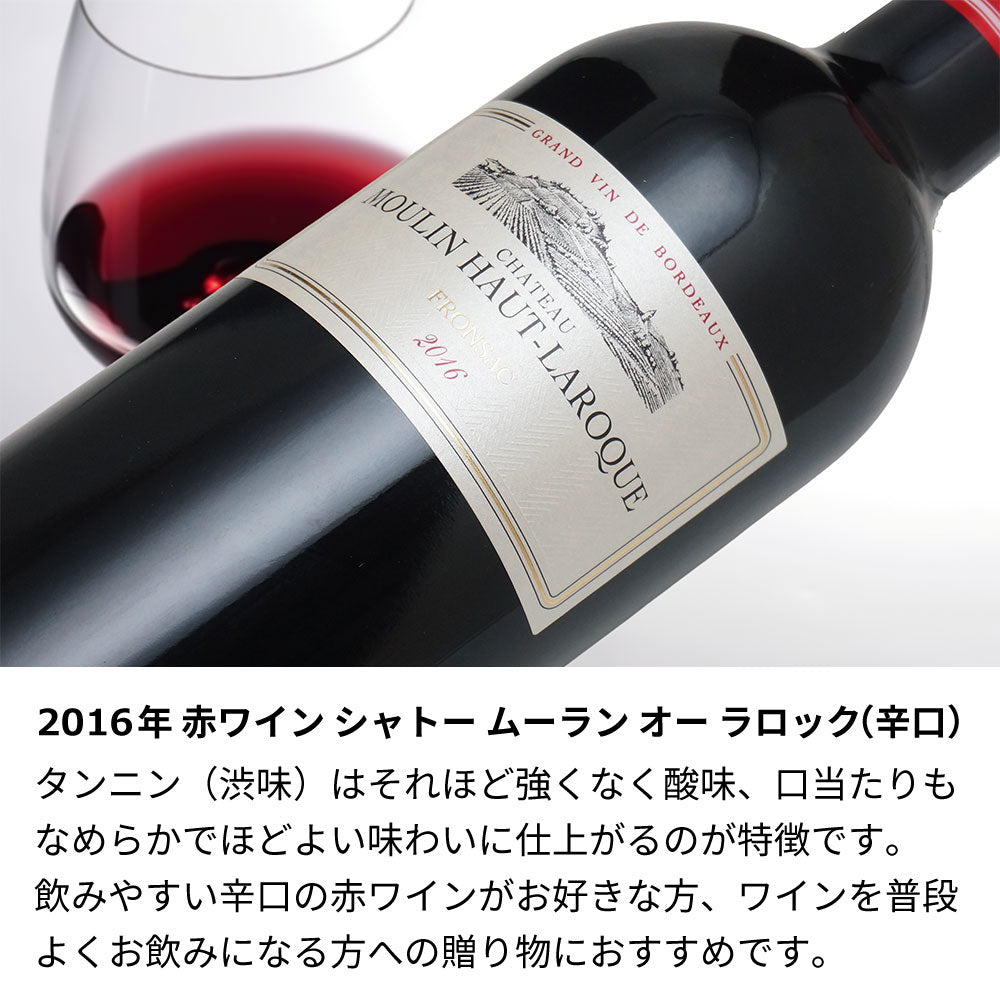 2016年 生まれ年ワイン 名前入り彫刻のお酒【木箱入】平成28年