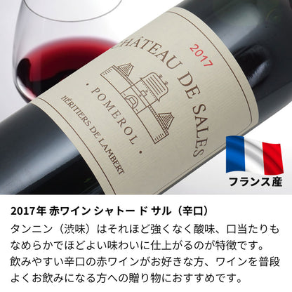2017年 結婚記念年 / 誕生日 生まれ年ワイン 名前 似顔絵の彫刻 木箱入 平成29年