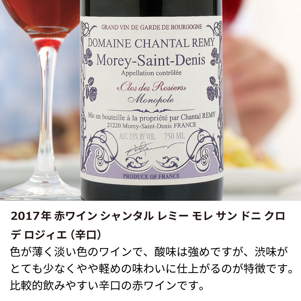 2017年 生まれ年ワイン 名前入りのお酒【木箱入】平成29年