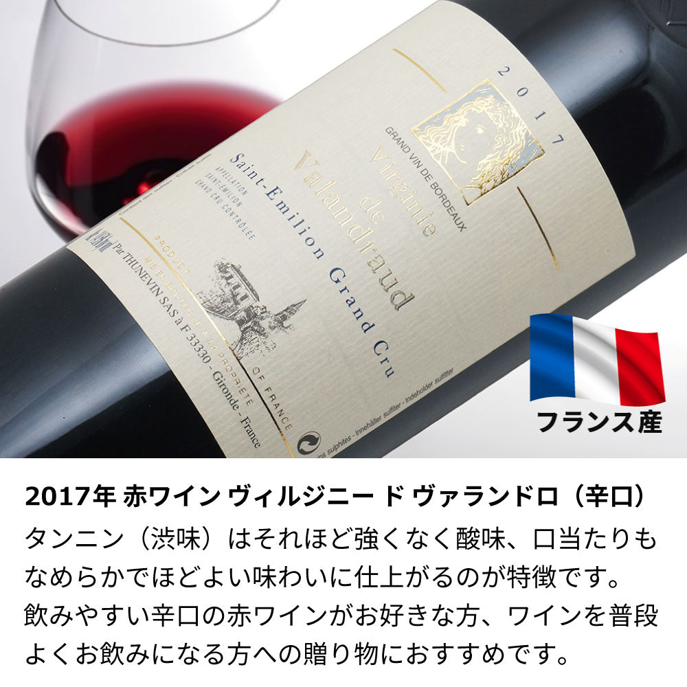 2017年 生まれ年ワイン 名前入り彫刻のお酒【木箱入】平成29年