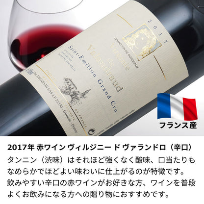 2017年 生まれ年ワイン 名前入り彫刻のお酒【木箱入】平成29年
