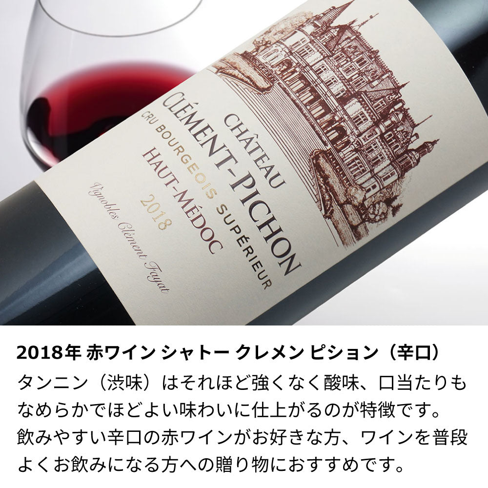 2018年 結婚記念年 / 誕生日 生まれ年ワイン 名前 似顔絵の彫刻 木箱入 平成30年
