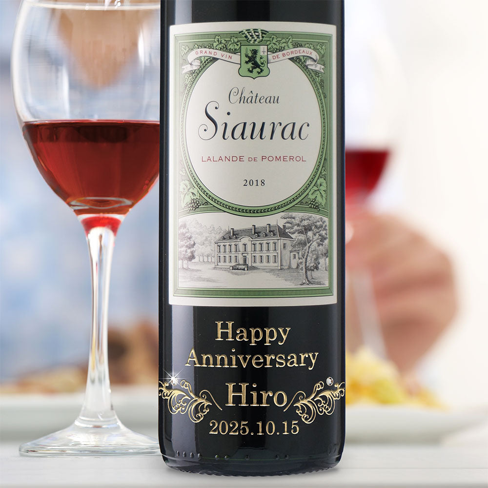 2018年 生まれ年ワイン 名前入り彫刻のお酒【木箱入】平成30年