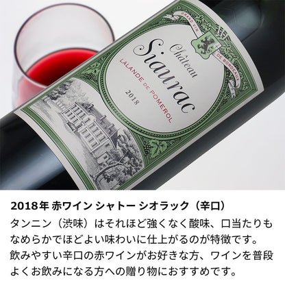 2018年 生まれ年ワイン 【当日発送】彫刻なし 木箱入 平成30年