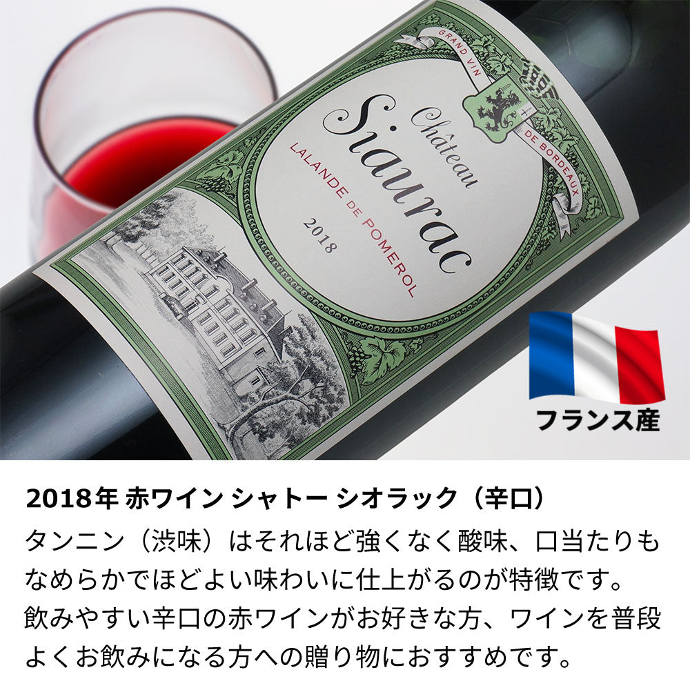2018年 生まれ年ワイン 名前入り彫刻のお酒【木箱入】平成30年