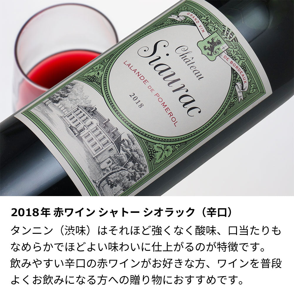 2018年 生まれ年ワイン 着物付 侍 平成30年