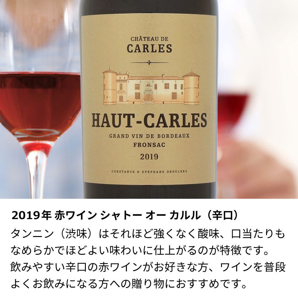 2019年 生まれ年ワイン【当日発送】彫刻なし ギフト袋入り 平成31年／令和元年
