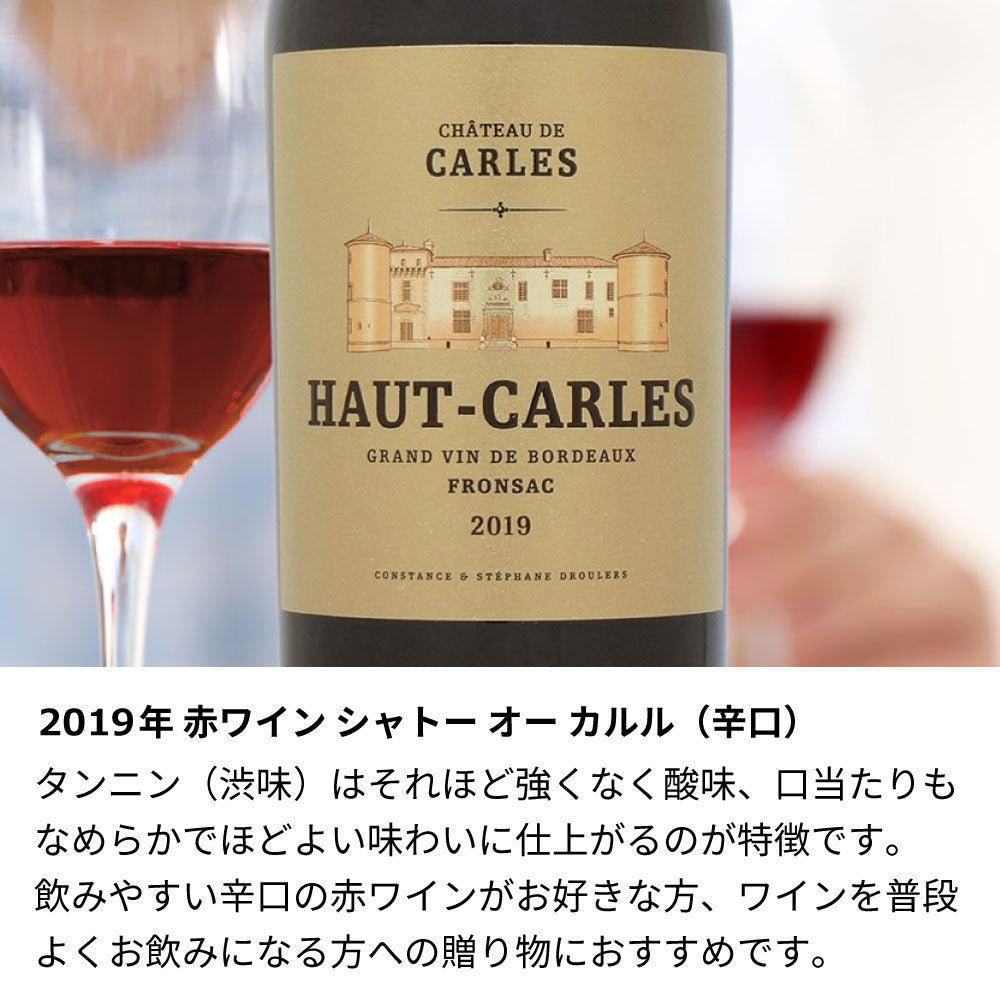 2019年 生まれ年ワイン 名前入り彫刻のお酒【木箱入】平成31年／令和元年