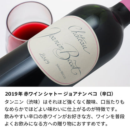2019年 結婚記念年 / 誕生日 生まれ年ワイン 名前 似顔絵の彫刻 木箱入 平成31年/令和元年
