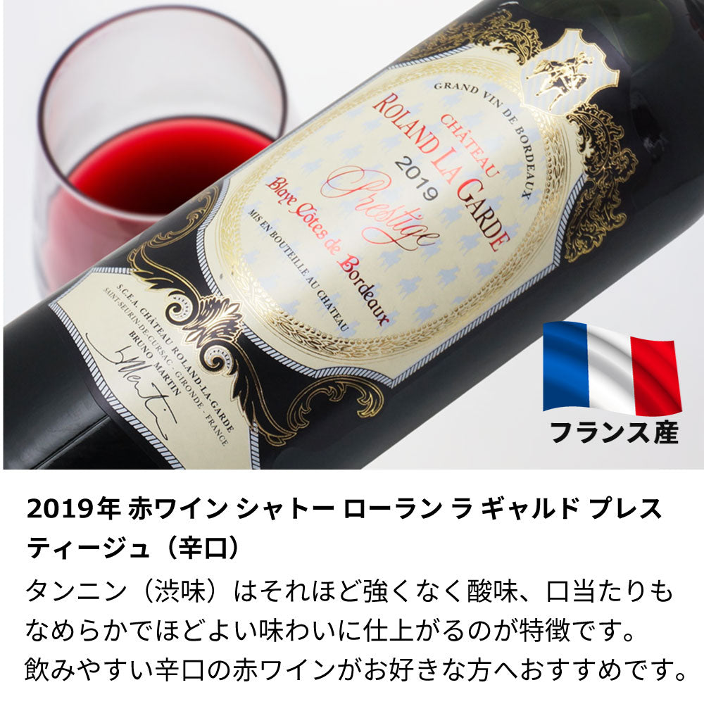 2019年 生まれ年ワイン 【当日発送】彫刻なし 木箱入 平成31年／令和元年