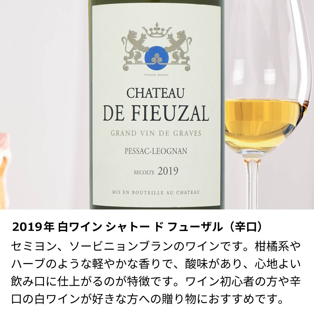 2019年 生まれ年ワイン ペアグラスのセット 名前入り彫刻のお酒 平成31年／令和元年