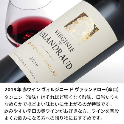 2019年 結婚記念年 / 誕生日 生まれ年ワイン 名前 似顔絵の彫刻 木箱入 平成31年/令和元年