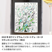 画像をギャラリービューアに読み込む, 2019年 生まれ年ワイン 着物付 姫 令和元年/平成31年
