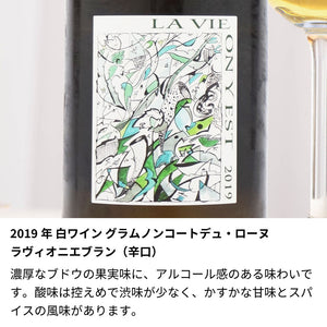 2019年 生まれ年ワイン 着物付 姫 令和元年/平成31年