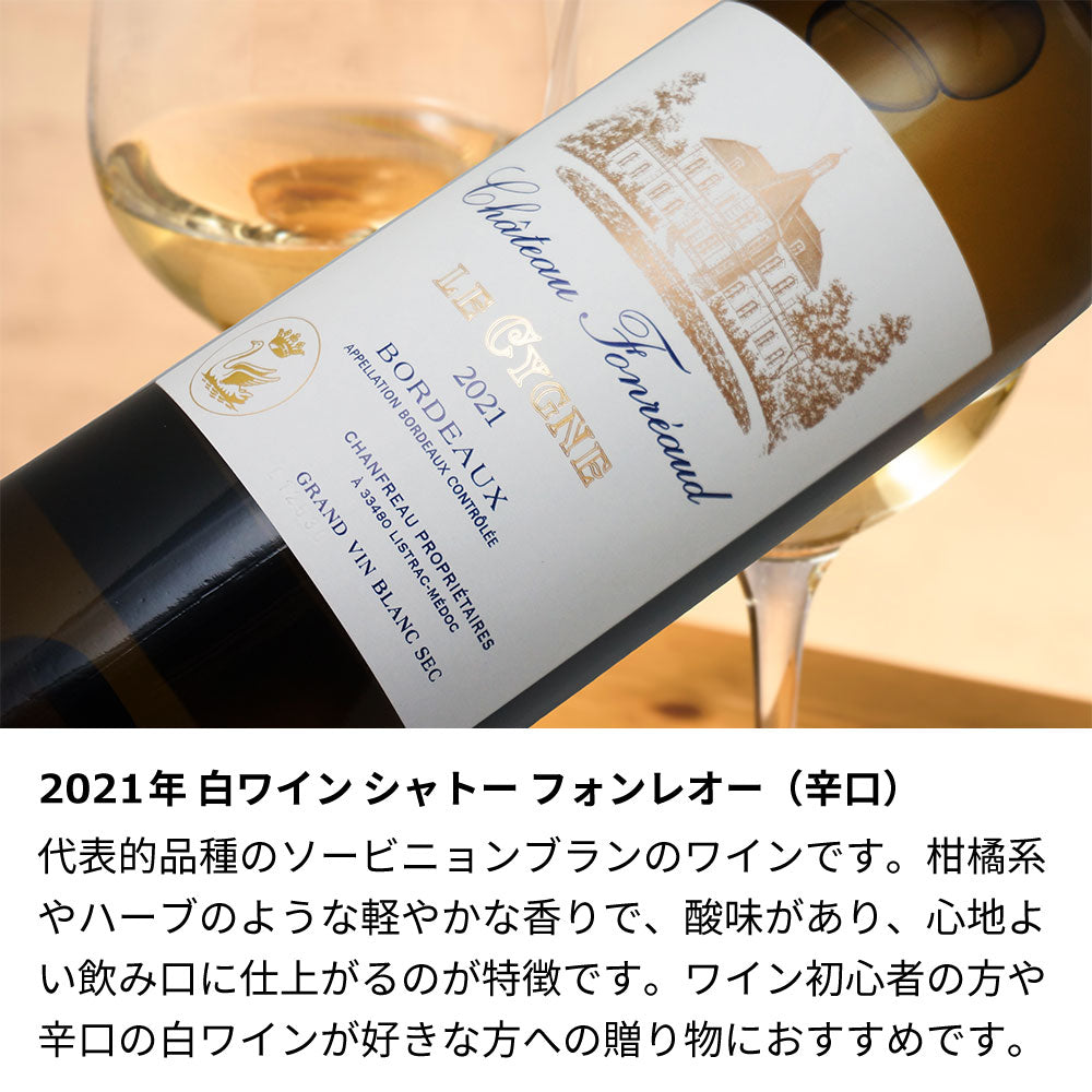 2021年 生まれ年ワイン 【当日発送】彫刻なし 木箱入 令和3年