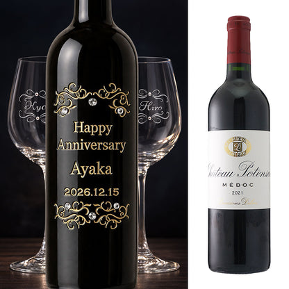 2021年 生まれ年ワイン ペアグラスのセット 名前入り彫刻のお酒 令和3年