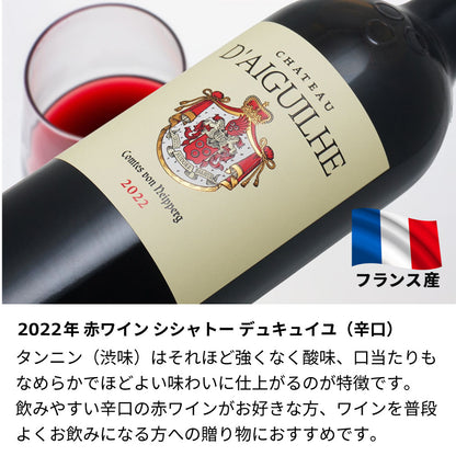 2022年 生まれ年ワイン 名前入り彫刻のお酒【木箱入】令和4年