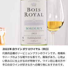 画像をギャラリービューアに読み込む, 2022年 生まれ年ワイン 着物付 姫 令和4年

