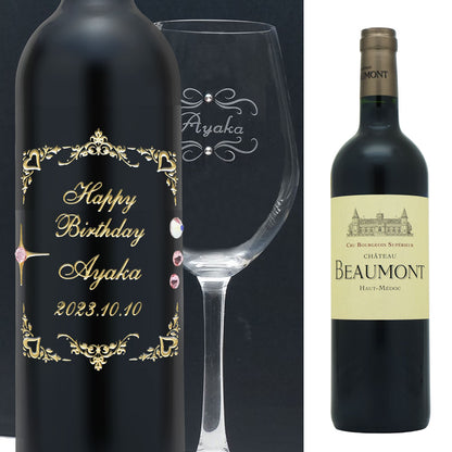 名前入り彫刻 ワインとグラスセット