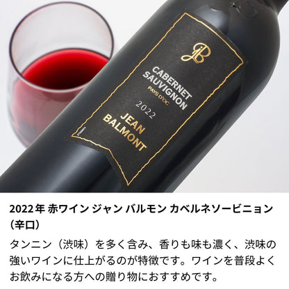 2022年 生まれ年ワイン 名前入り彫刻のお酒【木箱入】令和4年