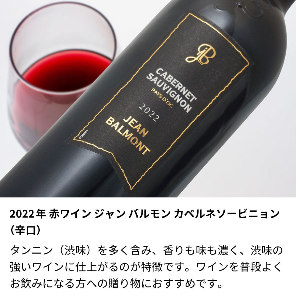 2022年 生まれ年ワイン 名前入り彫刻のお酒【木箱入】令和4年